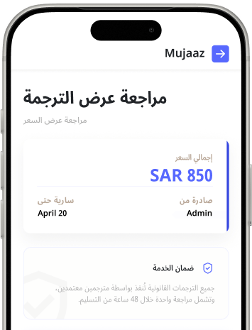 App screen showing translation order review